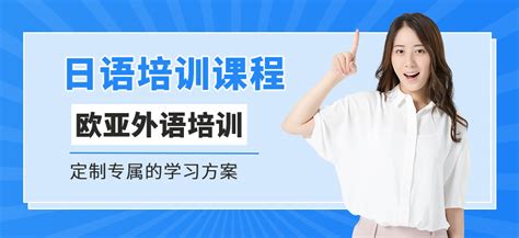 www.owa365|【武汉日语培训】欧亚外语日语N1班 .